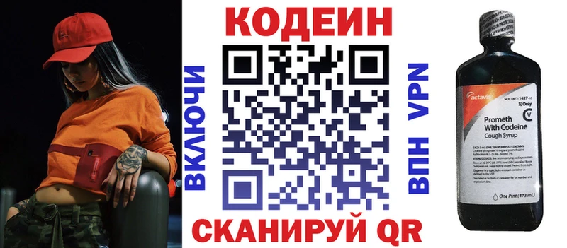наркошоп Мончегорск Кодеин Purple Drank