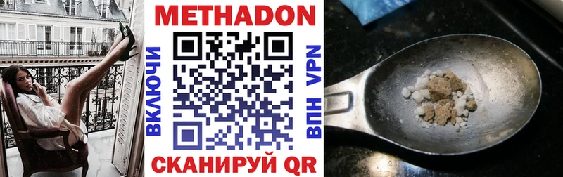 МЕТАДОН methadone  что такое наркотик  Мончегорск 